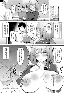 Page 425 of COMIC Anthurium 2025-01