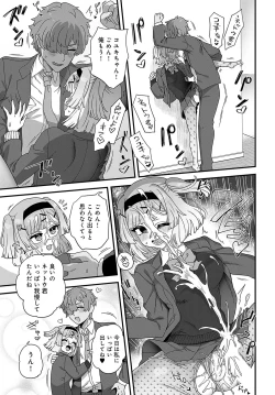 Page 434 of COMIC Anthurium 2025-01