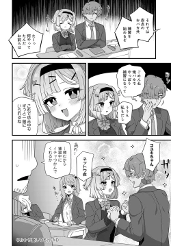 Page 445 of COMIC Anthurium 2025-01