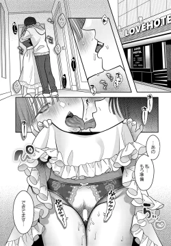 Page 462 of COMIC Anthurium 2025-01