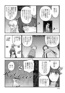 Page 477 of COMIC Anthurium 2025-01