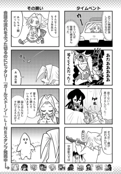 Page 482 of COMIC Anthurium 2025-01