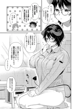 Page 62 of COMIC Anthurium 2025-01