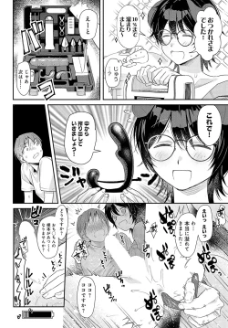 Page 79 of COMIC Anthurium 2025-01