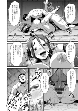 Page 174 of Mesu no rakuin