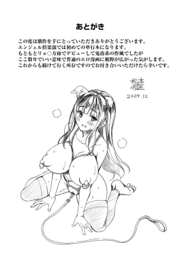 Page 189 of Mesu no rakuin