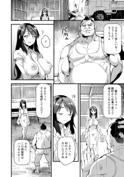 Page 30 of Mesu no rakuin