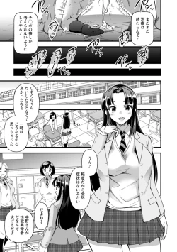 Page 69 of Mesu no rakuin