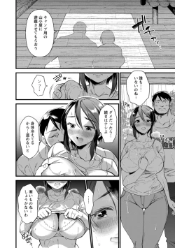 Page 80 of Mesu no rakuin