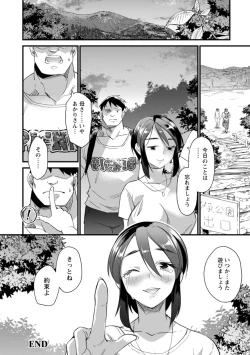 Page 92 of Mesu no rakuin