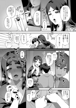 Page 101 of Isekai OneeThe Dangerous Seduction of an Older Woman in Another World