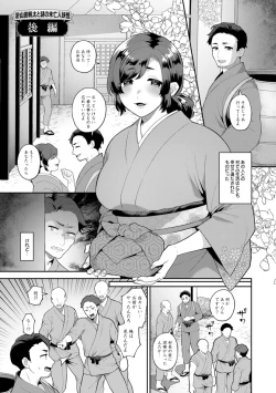 Page 113 of Isekai OneeThe Dangerous Seduction of an Older Woman in Another World