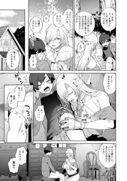 Page 11 of Isekai OneeThe Dangerous Seduction of an Older Woman in Another World