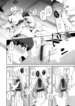 Page 120 of Isekai OneeThe Dangerous Seduction of an Older Woman in Another World