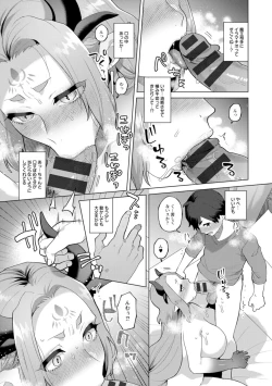 Page 141 of Isekai OneeThe Dangerous Seduction of an Older Woman in Another World