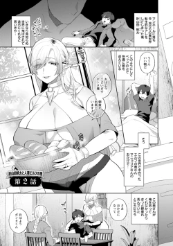 Page 23 of Isekai OneeThe Dangerous Seduction of an Older Woman in Another World