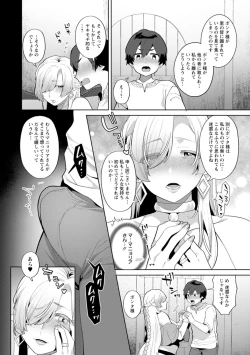 Page 28 of Isekai OneeThe Dangerous Seduction of an Older Woman in Another World
