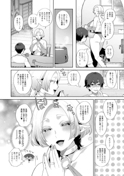 Page 46 of Isekai OneeThe Dangerous Seduction of an Older Woman in Another World