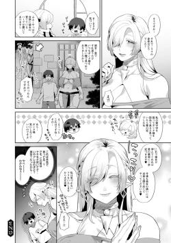 Page 58 of Isekai OneeThe Dangerous Seduction of an Older Woman in Another World