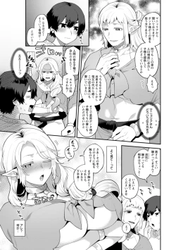 Page 63 of Isekai OneeThe Dangerous Seduction of an Older Woman in Another World