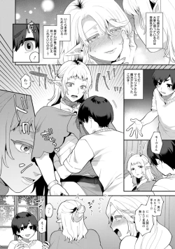 Page 72 of Isekai OneeThe Dangerous Seduction of an Older Woman in Another World