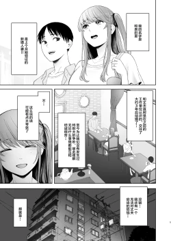 Page 48 of Kimi ni SeFri ga Ita Nante.| 没想到你居然有炮友