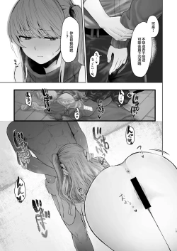 Page 62 of Kimi ni SeFri ga Ita Nante.| 没想到你居然有炮友