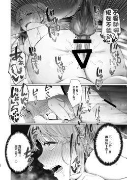 Page 81 of Kimi ni SeFri ga Ita Nante.| 没想到你居然有炮友