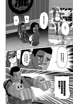 Page 15 of Onspeeder: Aragami Rina