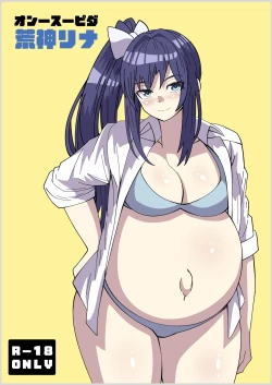 Page 1 of Onspeeder: Aragami Rina