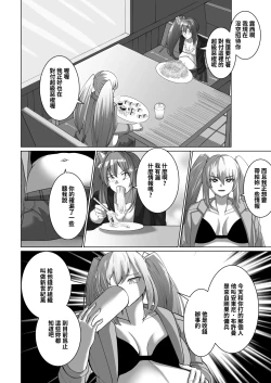 Page 23 of Onspeeder: Aragami Rina