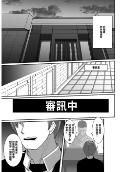 Page 26 of Onspeeder: Aragami Rina