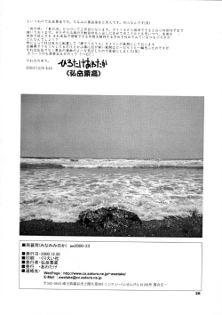 Page 25 of Minami Minoka