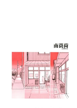 Page 26 of Minami Minoka