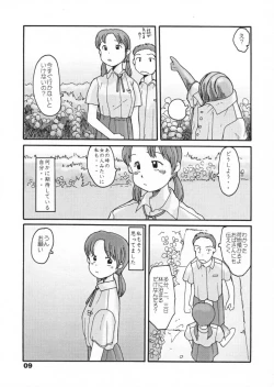 Page 7 of Nishi no Hayashi