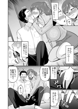 Page 10 of Musuko no Tomodachi ni Te wo Dasu Type no Hahaoya