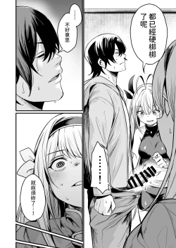 Page 10 of Isekai kara Kimashita.