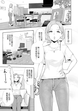 Page 2 of Motokare no Musuko to Jukujo-jiri