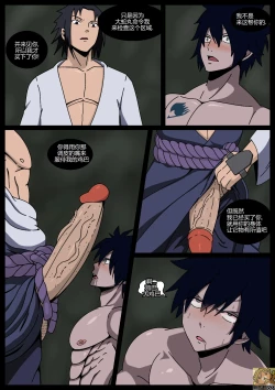 Page 7 of Cross dimensions surprise 1 Gary ver