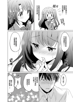 Page 13 of Uzuki Room & Riamu Selfie | 卯月ROOM × 璃亞夢SELFIE 合輯