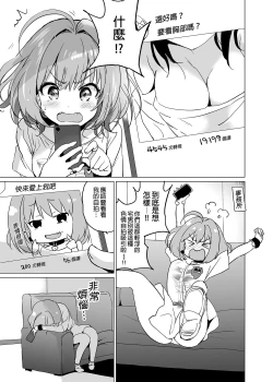 Page 28 of Uzuki Room & Riamu Selfie | 卯月ROOM × 璃亞夢SELFIE 合輯