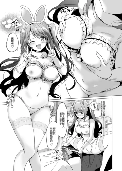Page 8 of Uzuki Room & Riamu Selfie | 卯月ROOM × 璃亞夢SELFIE 合輯