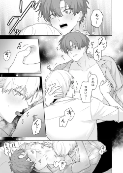 Page 14 of Kyuuketsuki to Ningen no BL