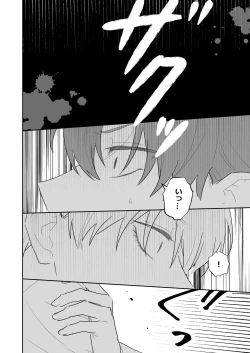 Page 17 of Kyuuketsuki to Ningen no BL