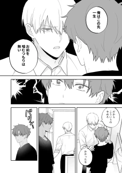 Page 39 of Kyuuketsuki to Ningen no BL