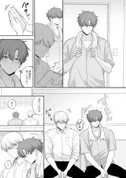 Page 8 of Kyuuketsuki to Ningen no BL