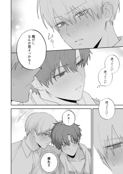 Page 9 of Kyuuketsuki to Ningen no BL