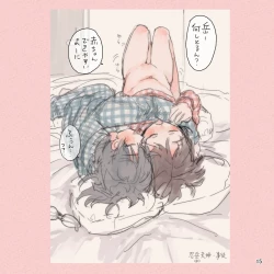 Page 15 of Ecchi na no