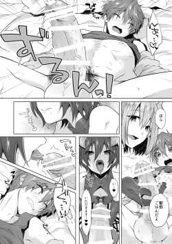 Page 15 of サキュバストライアル