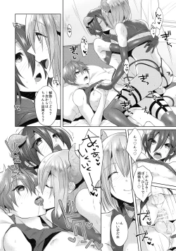 Page 29 of サキュバストライアル